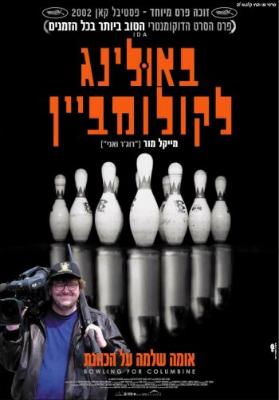 To Bowling for Columbine Official WebSite